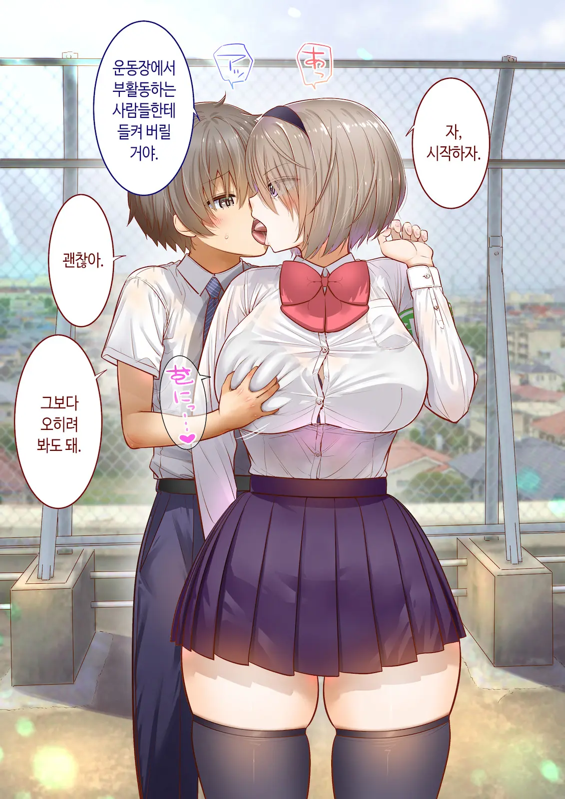 Inaka Ni Kanojo Ga Iru Boku O Tokyo No Classmate Ga Netorou To Shite Kuru 3 | 시골에 여친이 있는 나를 도쿄의 클래스메이트가 네토라레하려 한다 3